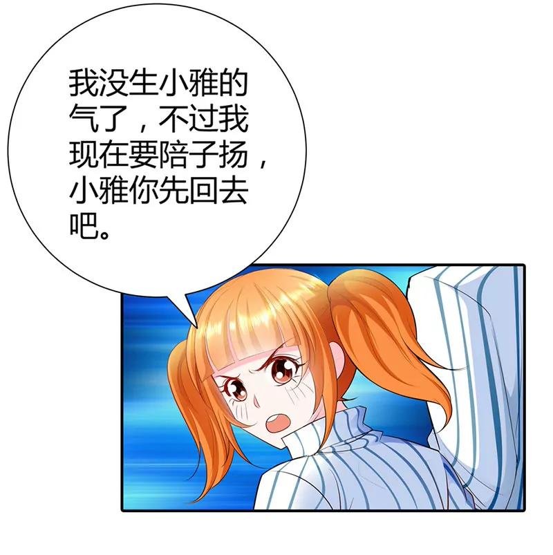 不要去招惹小雅