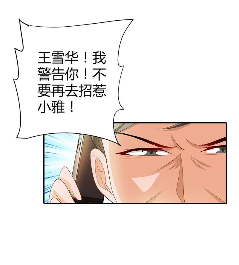 不要去招惹小雅