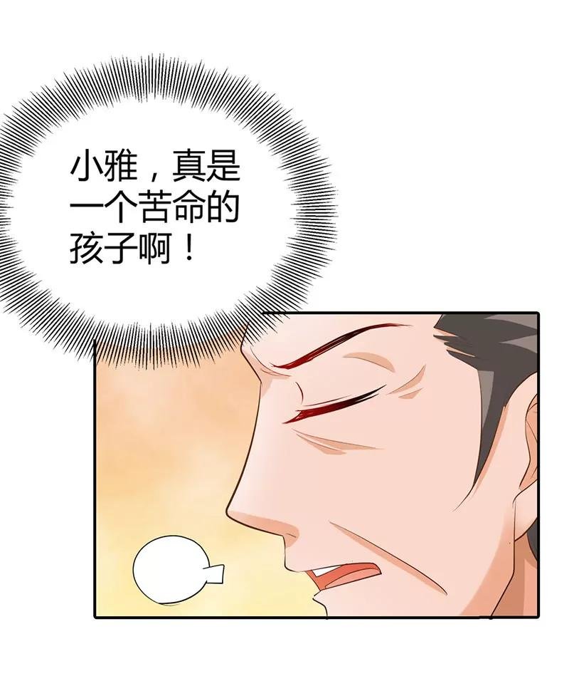 不要去招惹小雅
