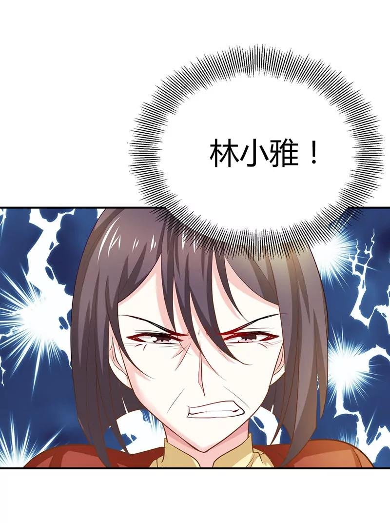 不要去招惹小雅