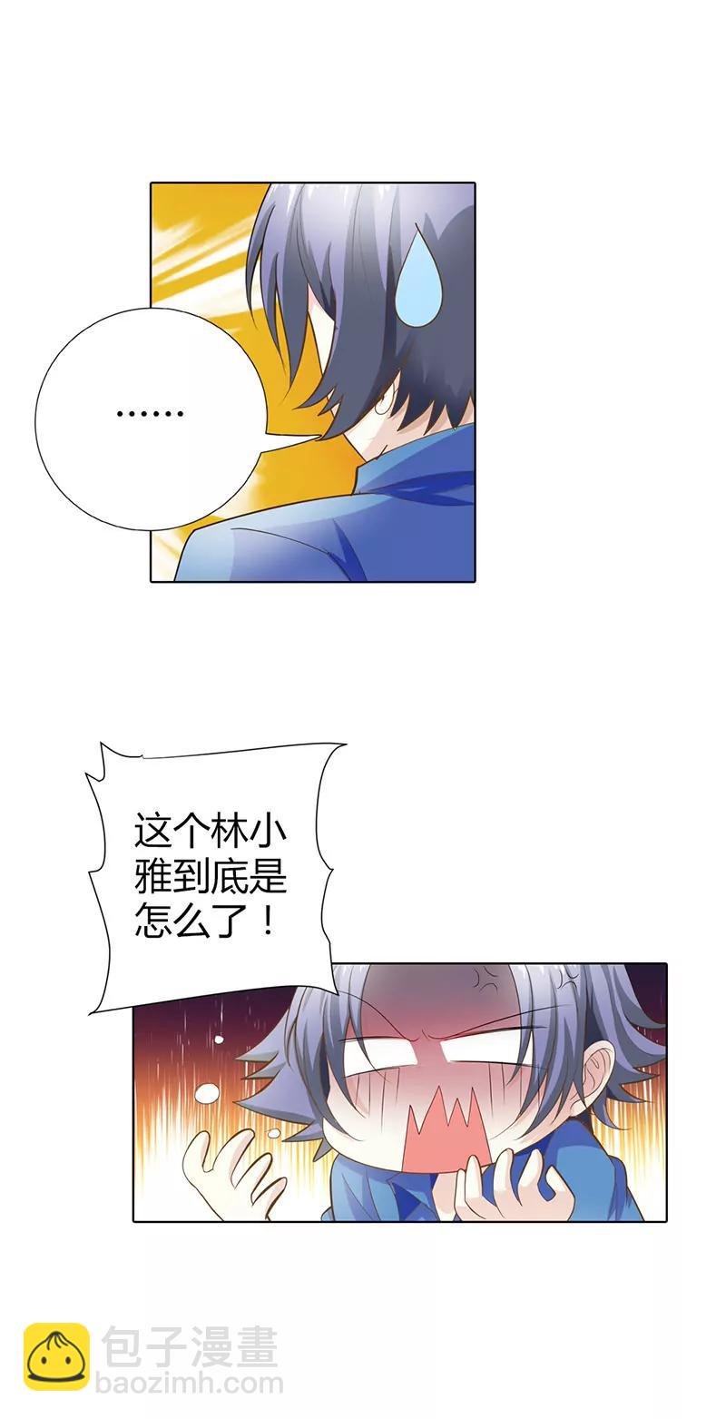 小雅，亲我！