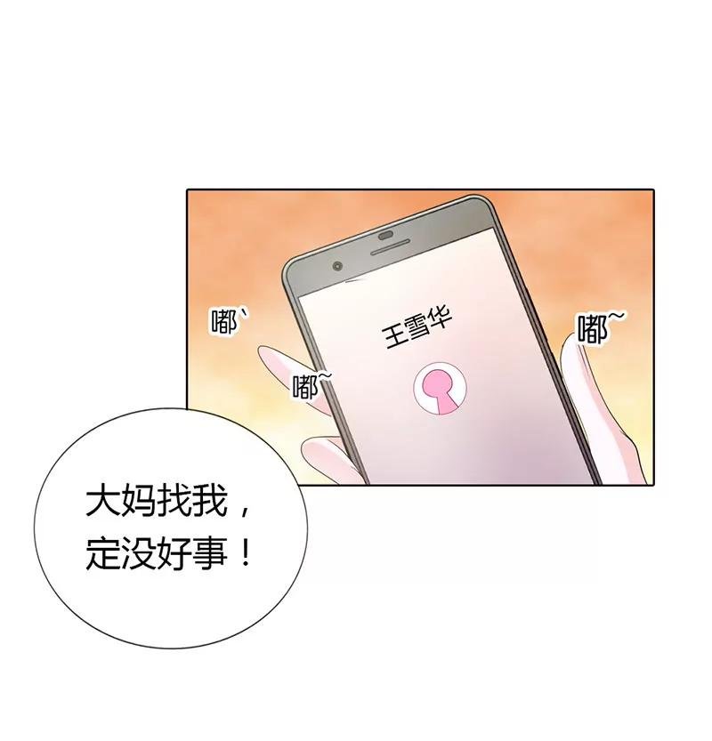 小雅，亲我！