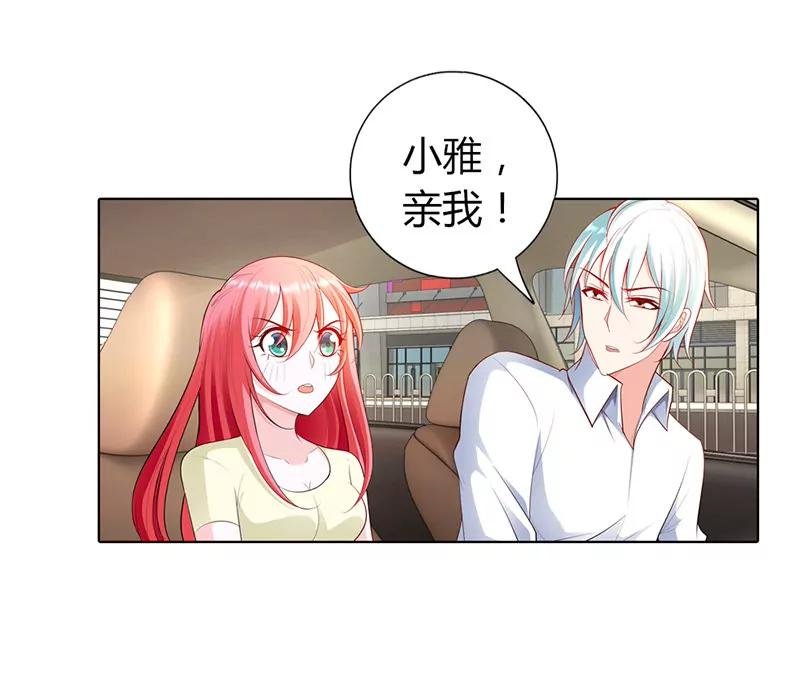 小雅，亲我！