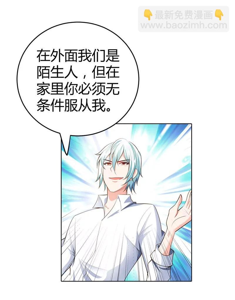 无条件服从我