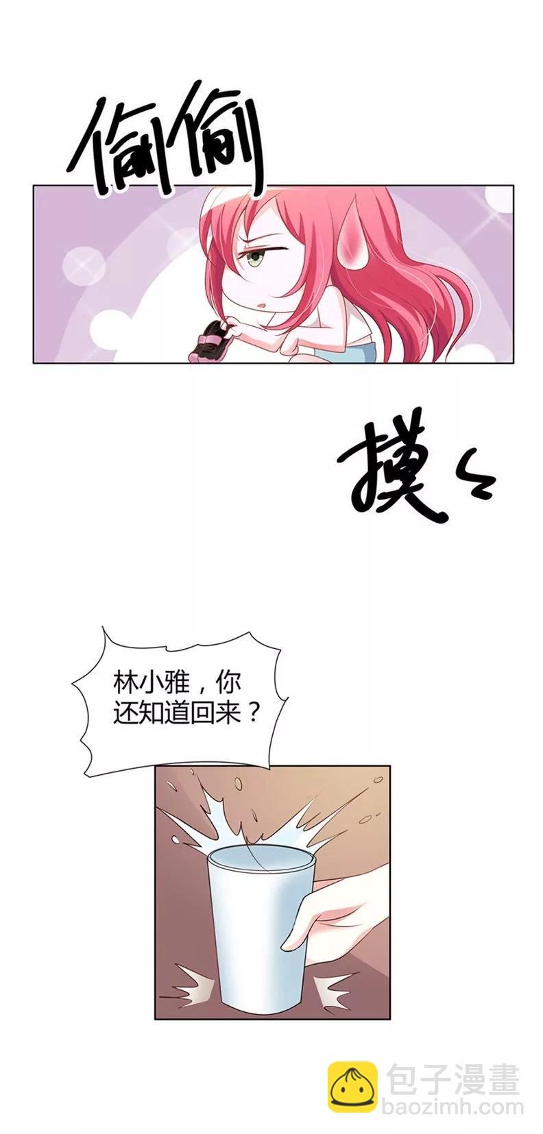 我不结婚！