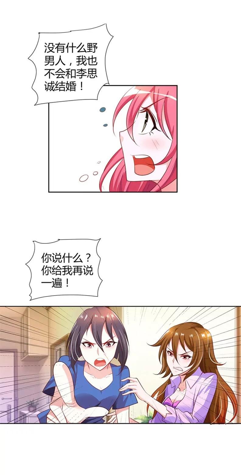 我不结婚！