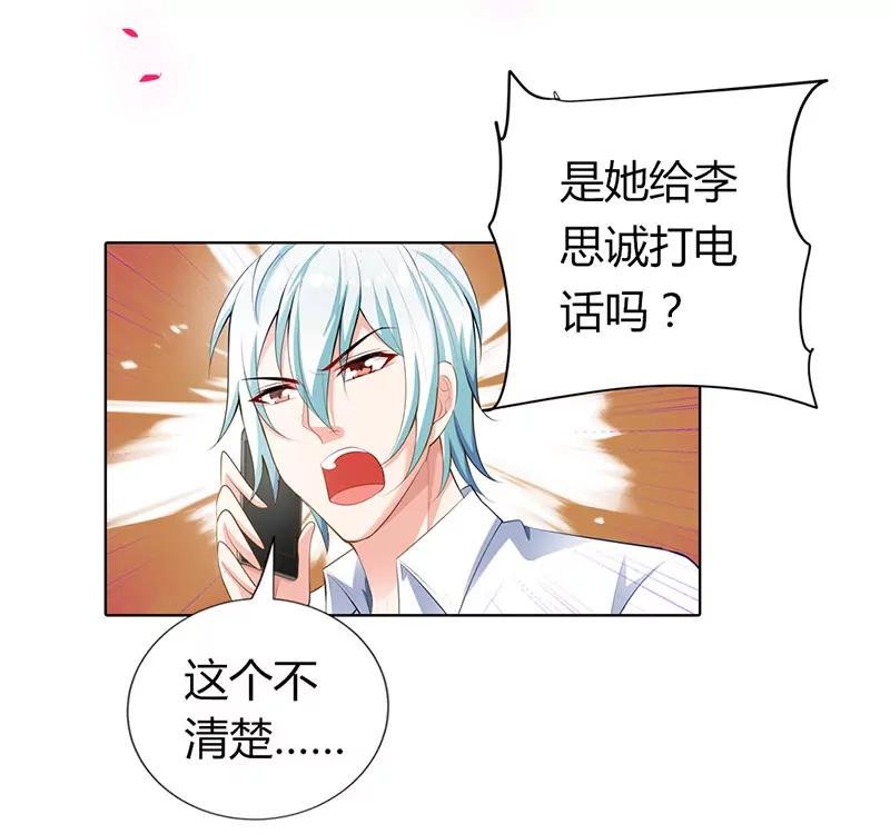 你给我等着！
