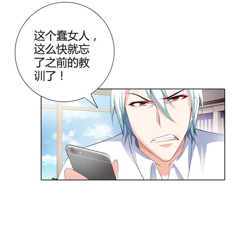 你给我等着！