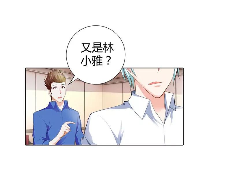 你给我等着！