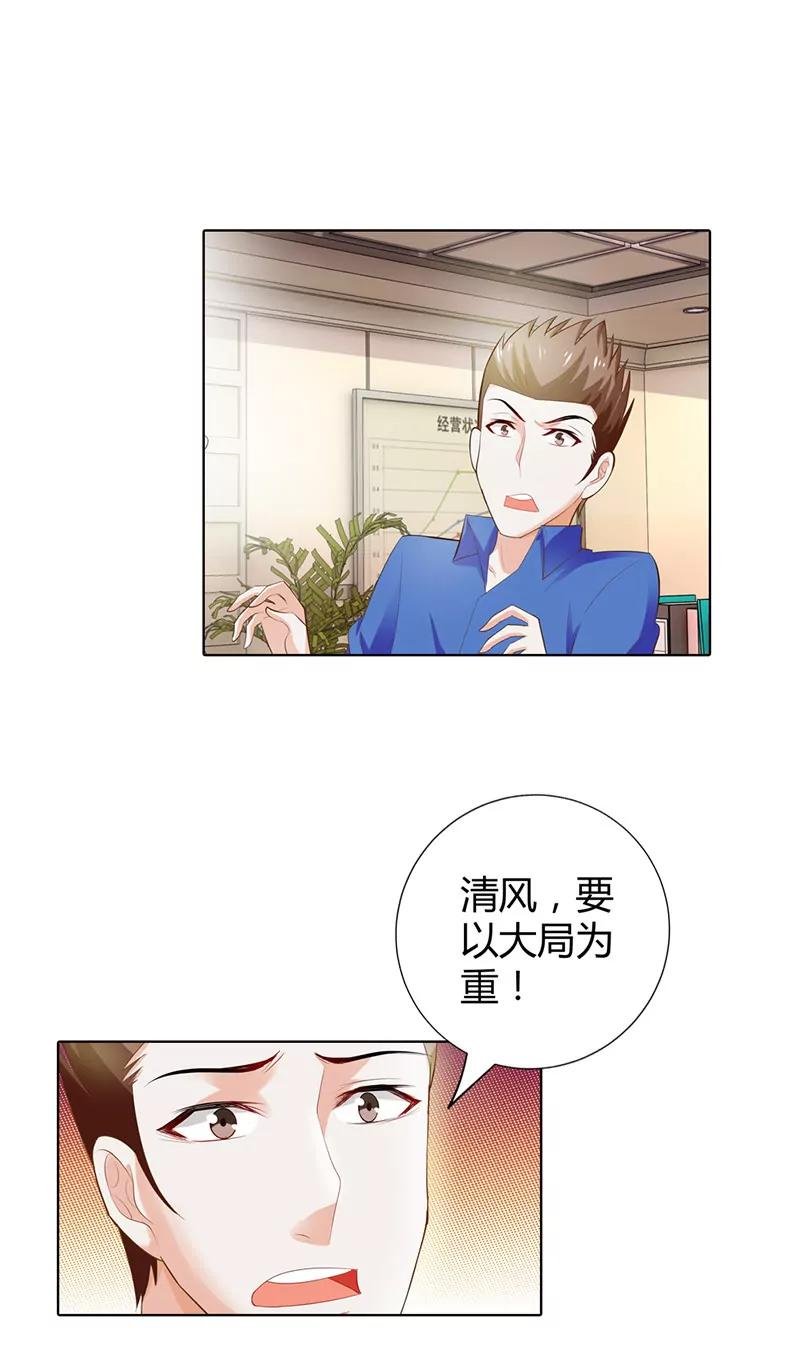 你给我等着！