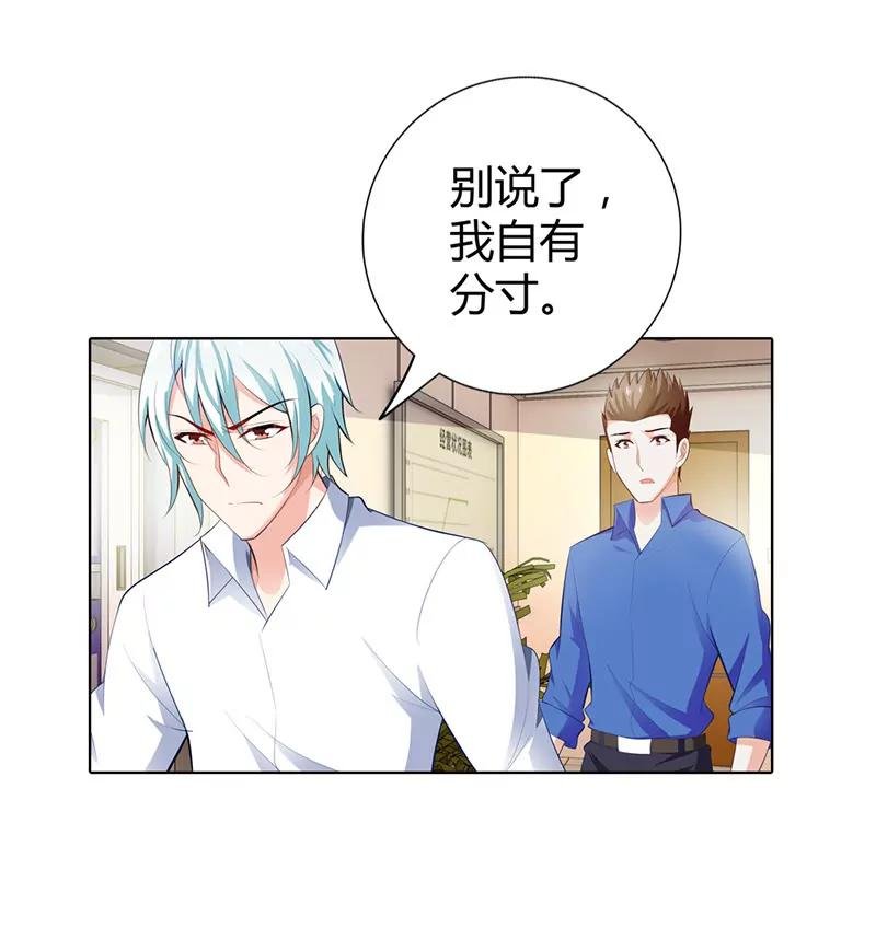 你给我等着！