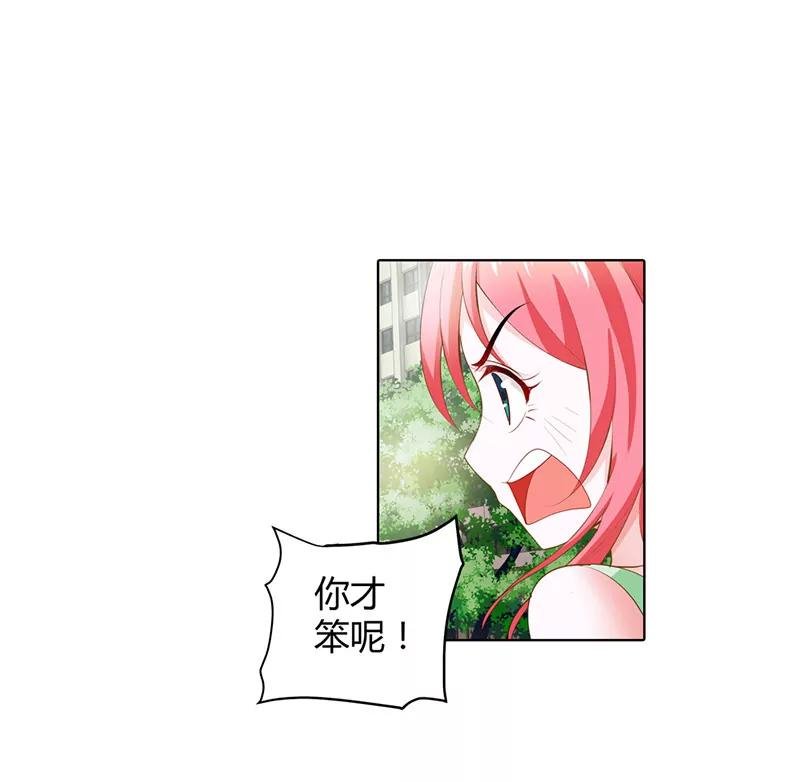 你给我等着！