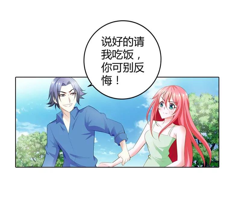 你给我等着！