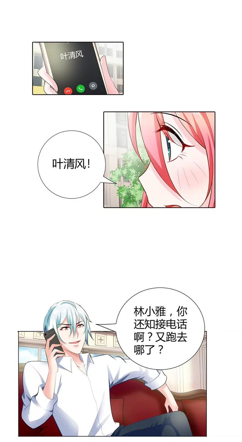 你给我等着！