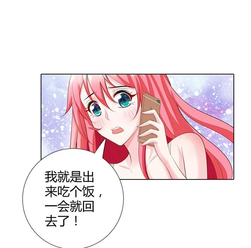 你给我等着！