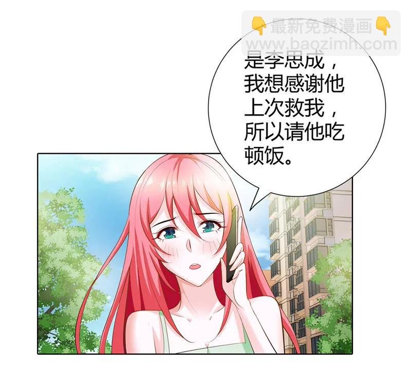你给我等着！