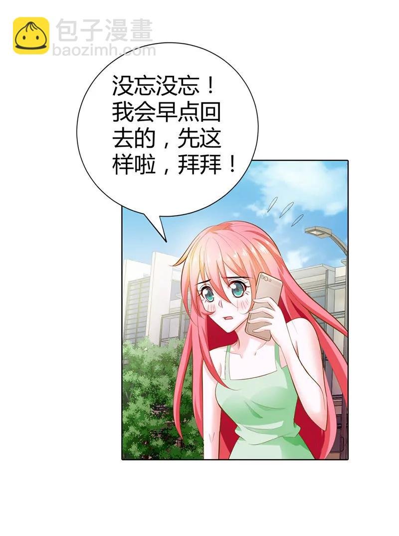 你给我等着！