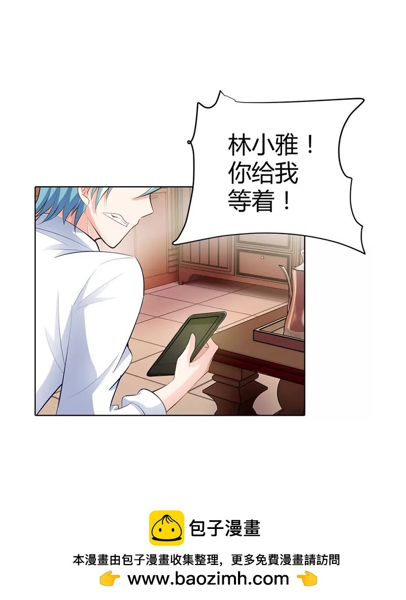 你给我等着！
