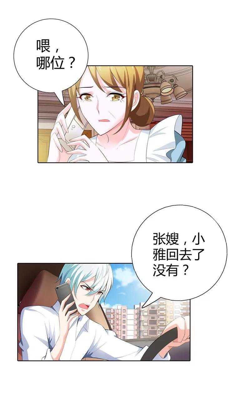 该如何惩罚你呢