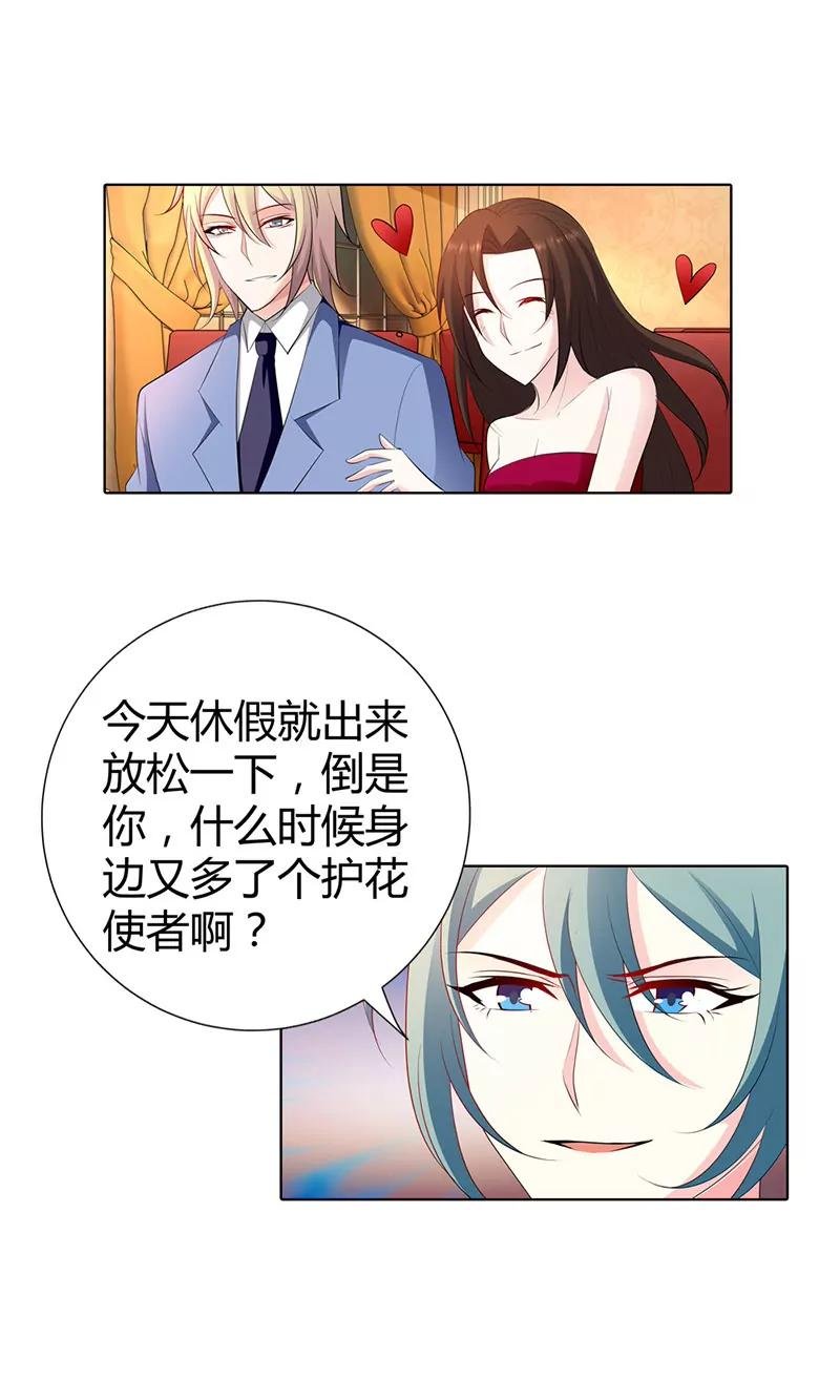 该如何惩罚你呢