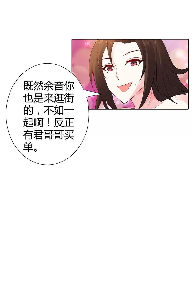 该如何惩罚你呢