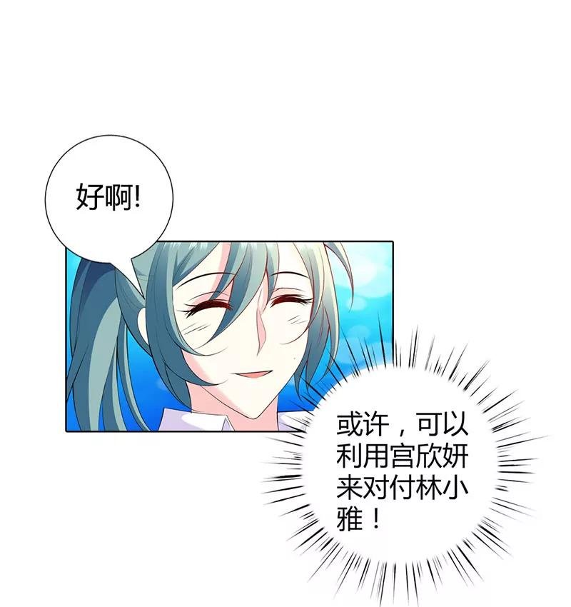 该如何惩罚你呢