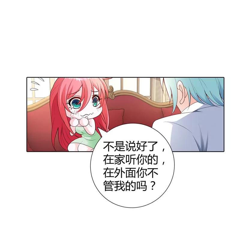 该如何惩罚你呢
