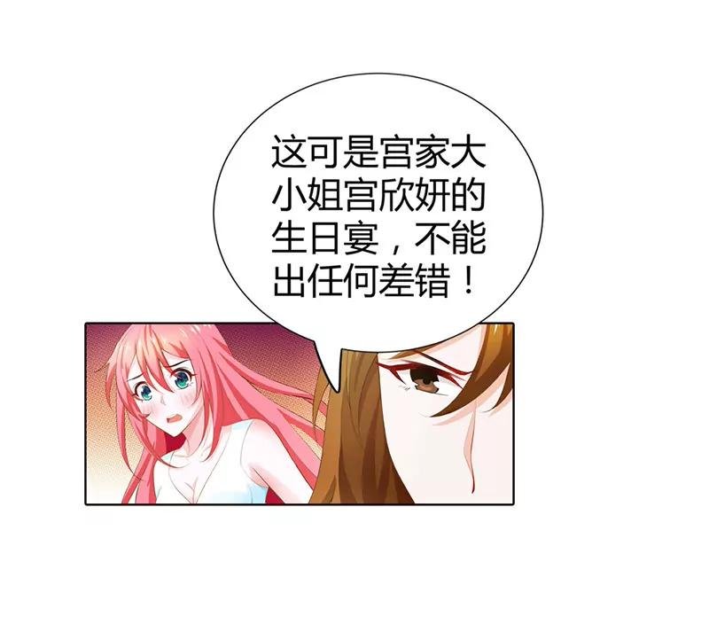 宫欣妍的生日宴