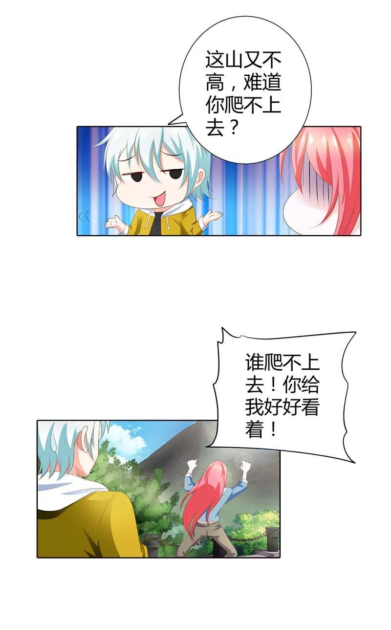 要我背你么