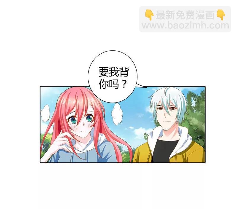 要我背你么