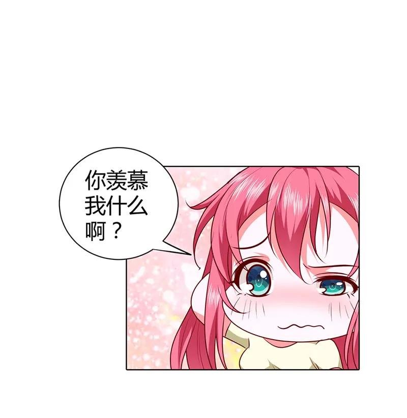 真羡慕你