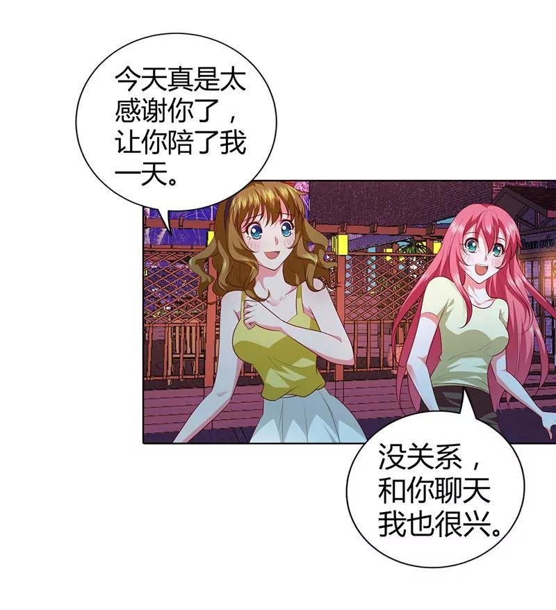 你是我的女人