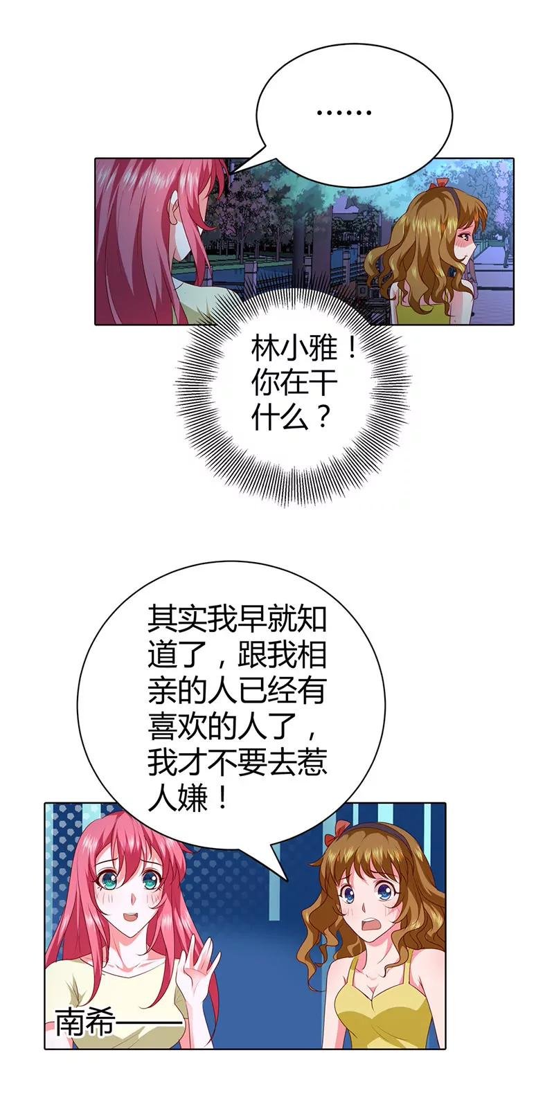 你是我的女人