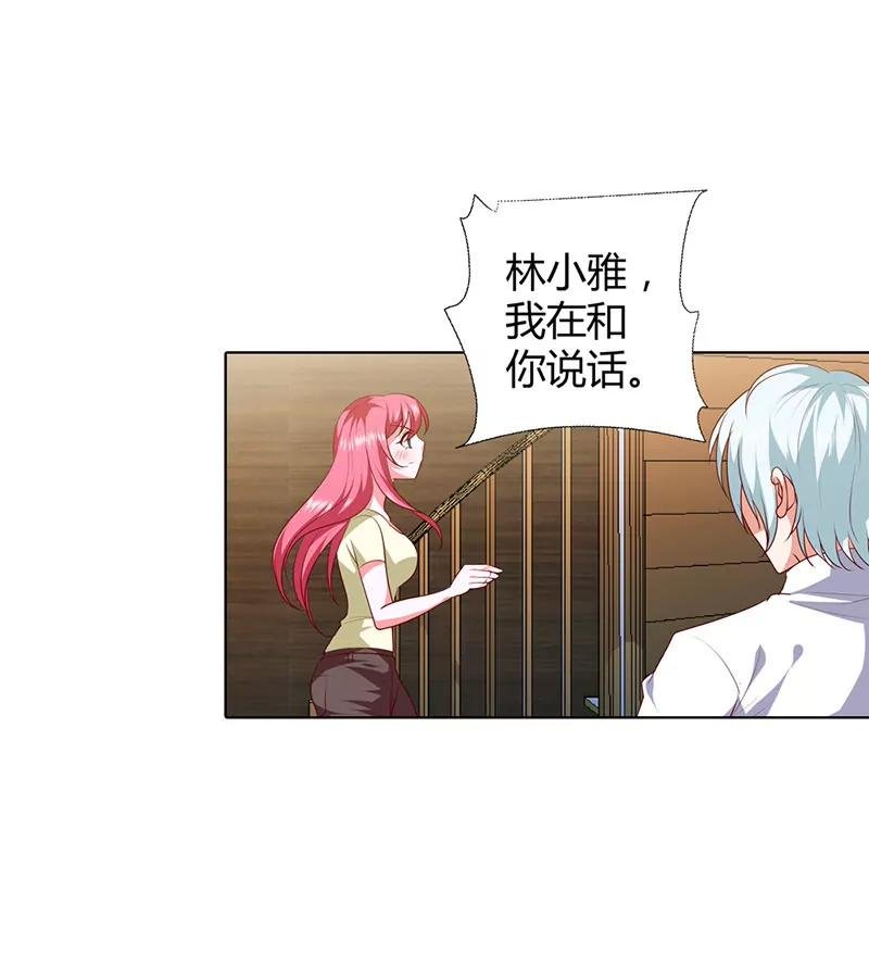 你是我的女人