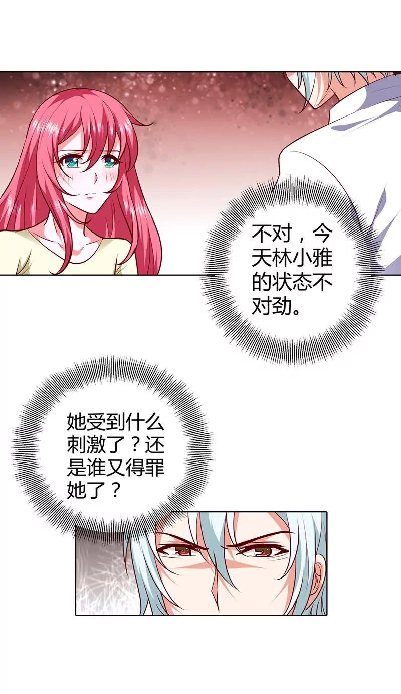 你是我的女人