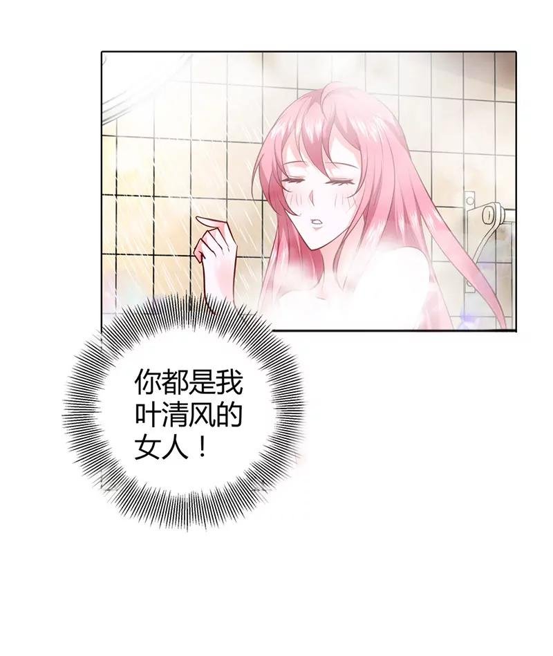 你是我的女人