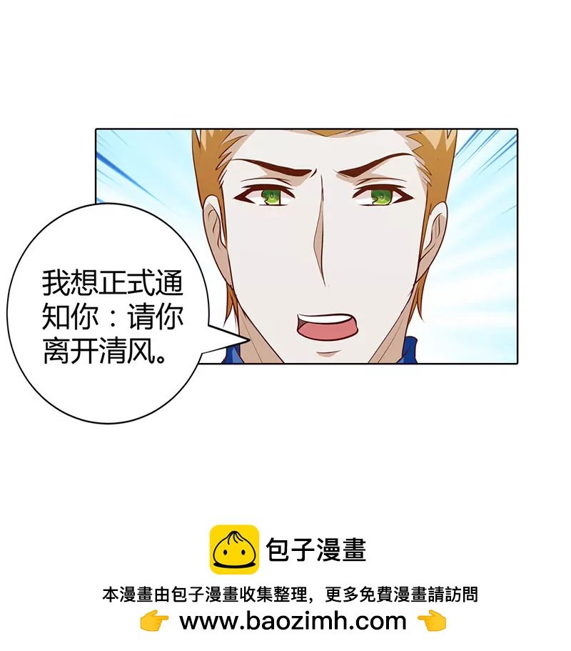 请你离开清风