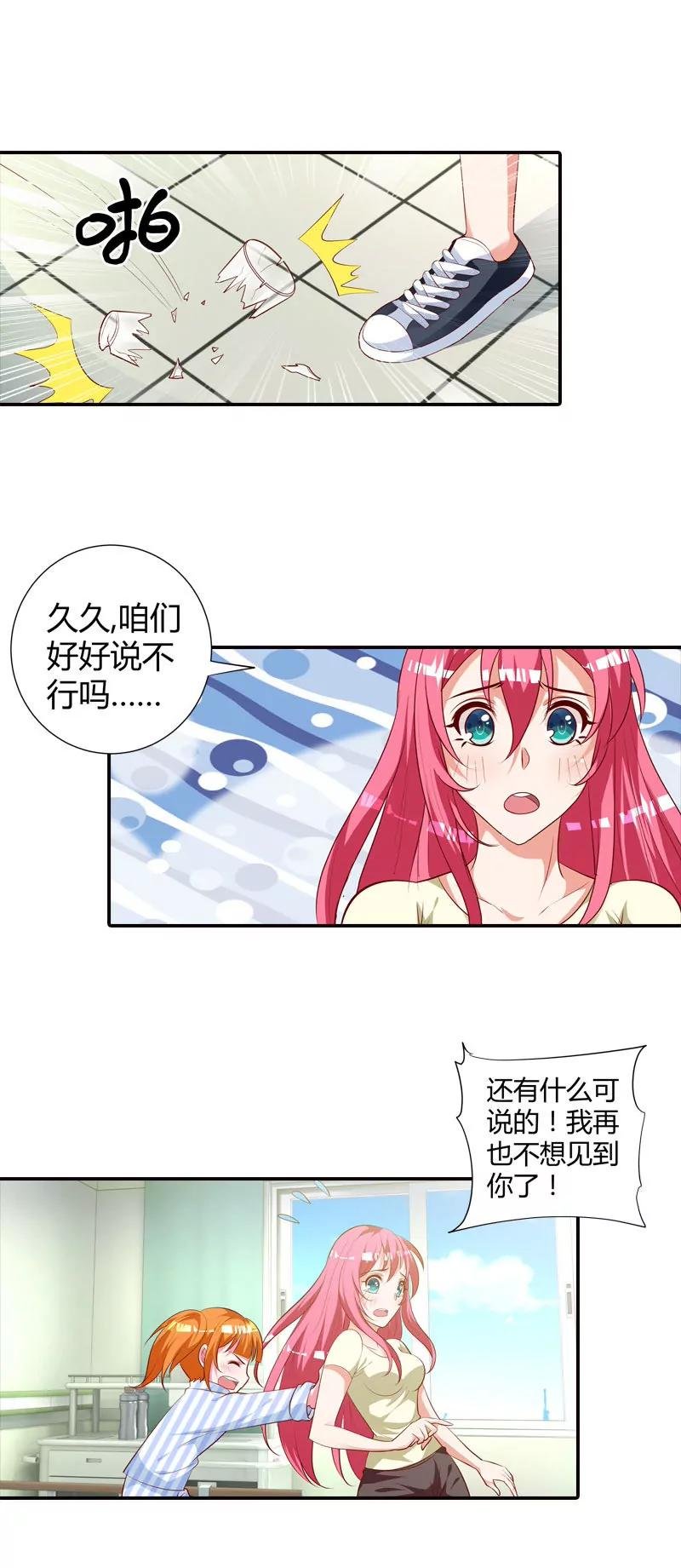 你还想骗我多久