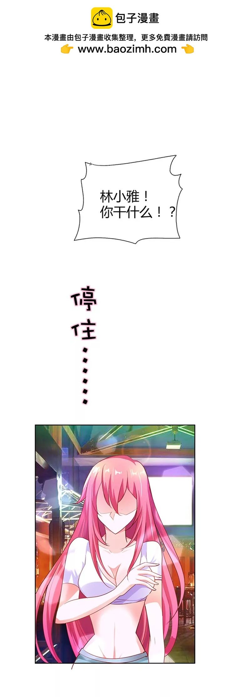 逢场作戏
