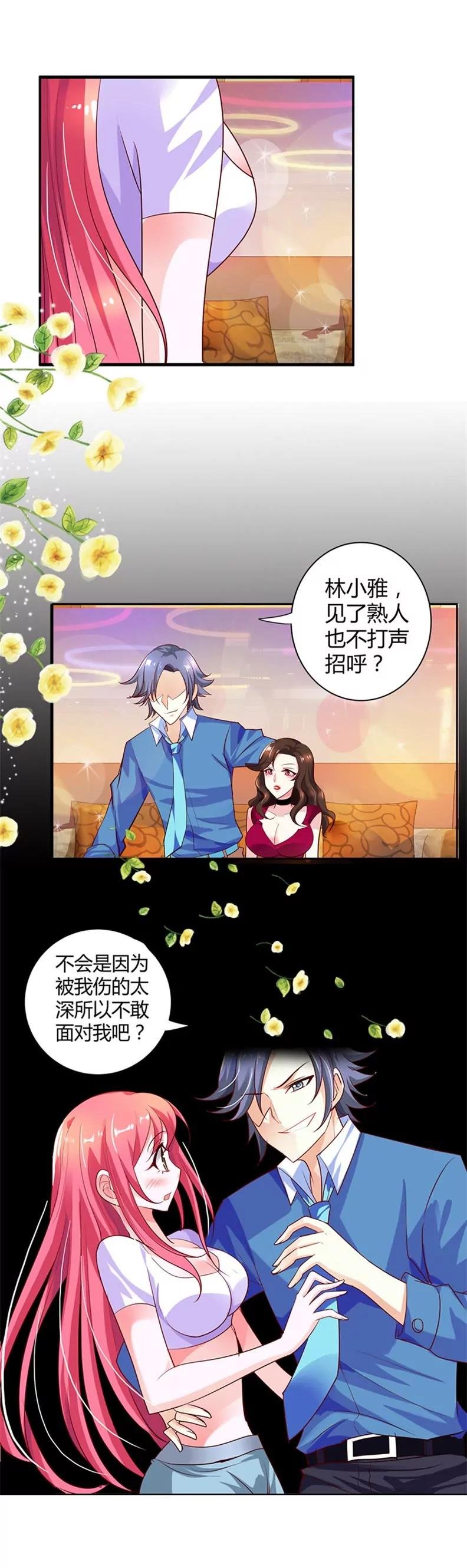 逢场作戏