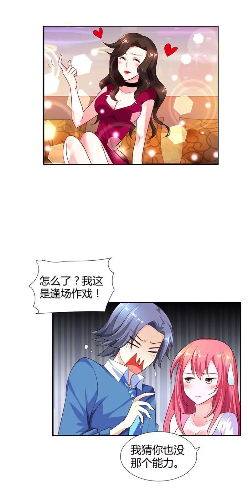 逢场作戏