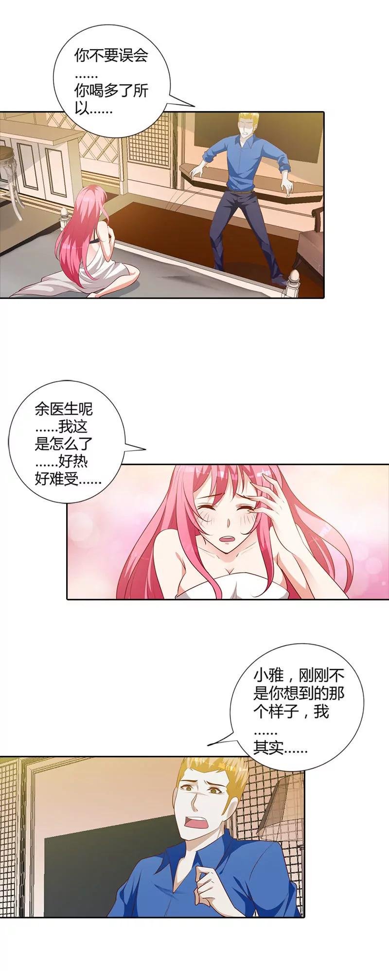 笨女人