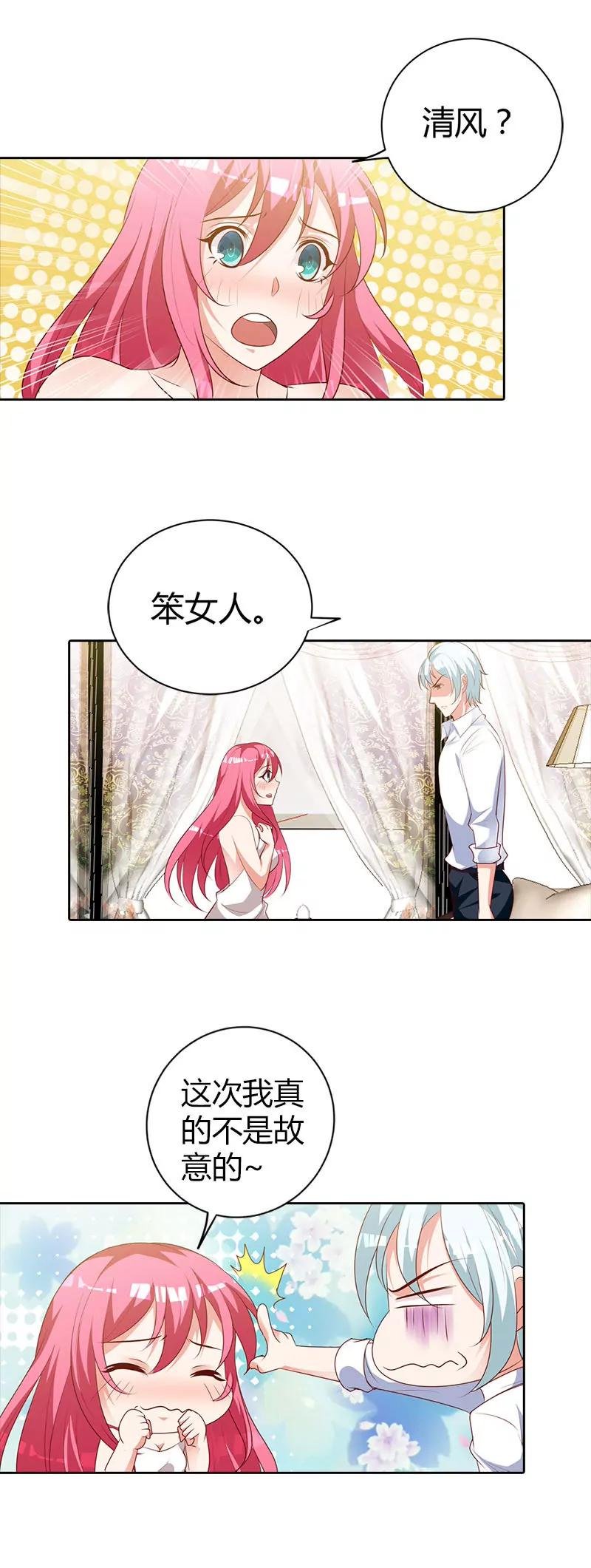 笨女人