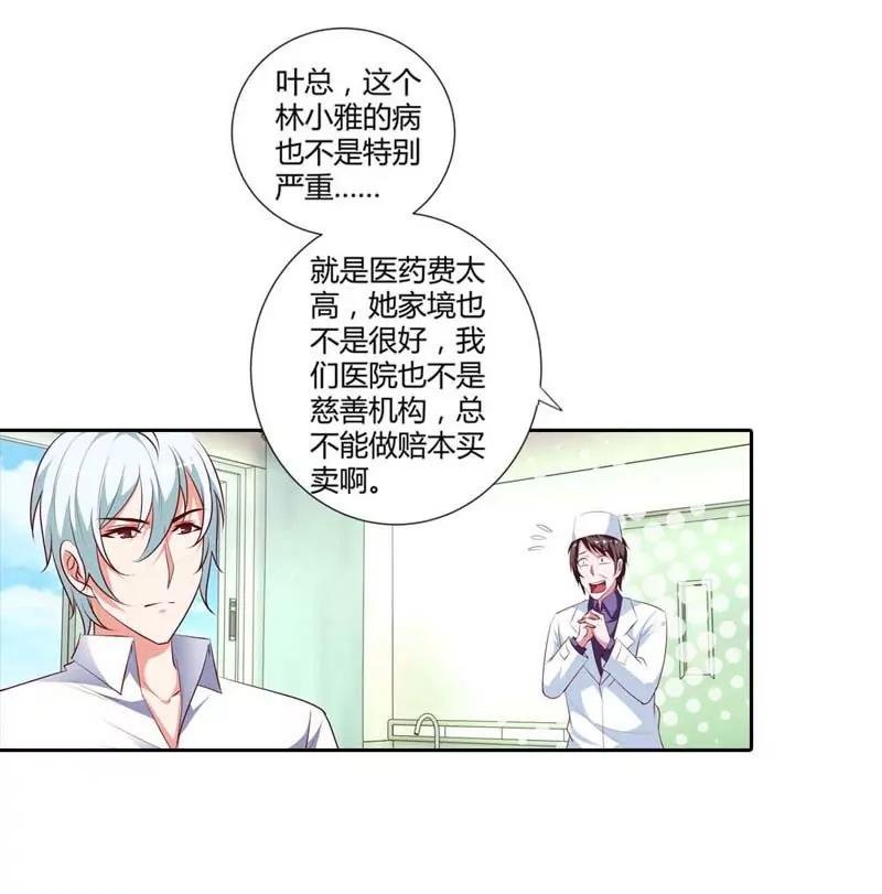 必须治好她！