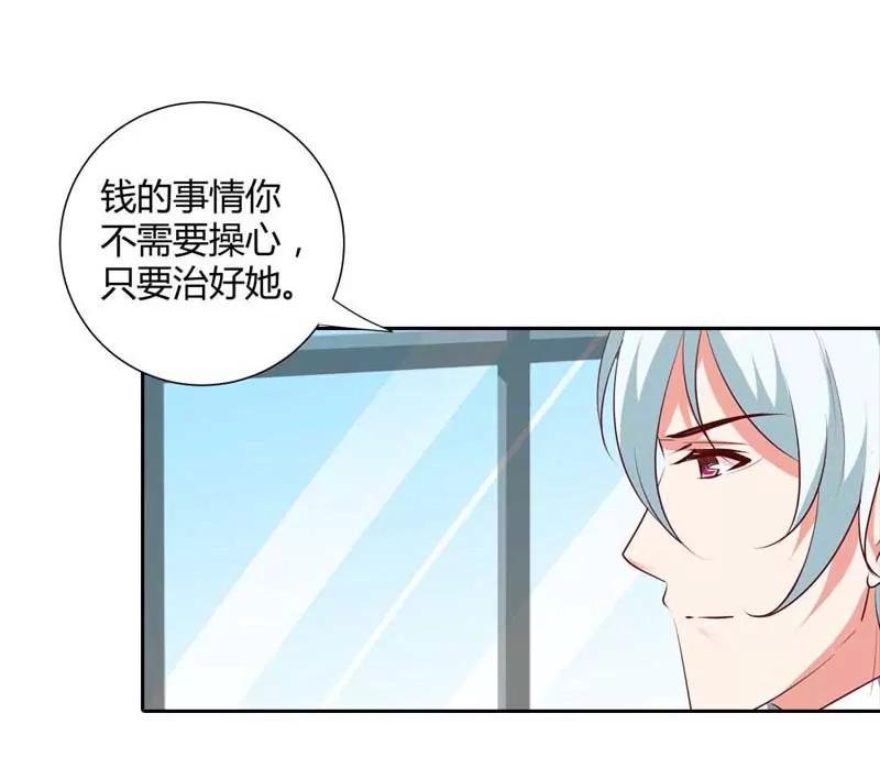 必须治好她！