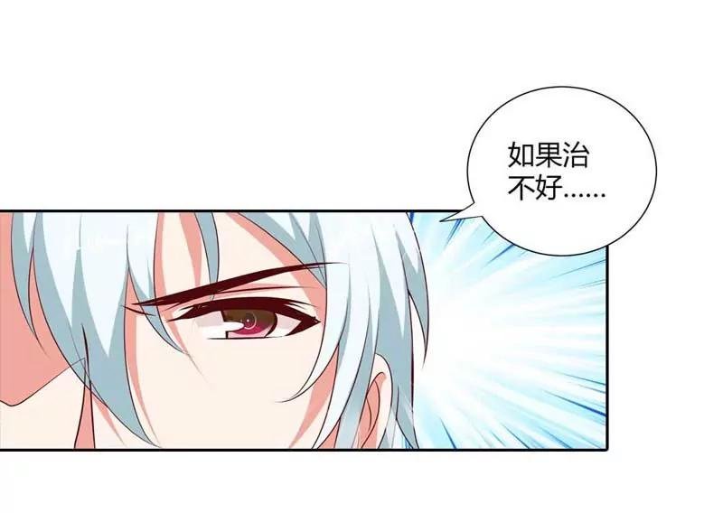 必须治好她！