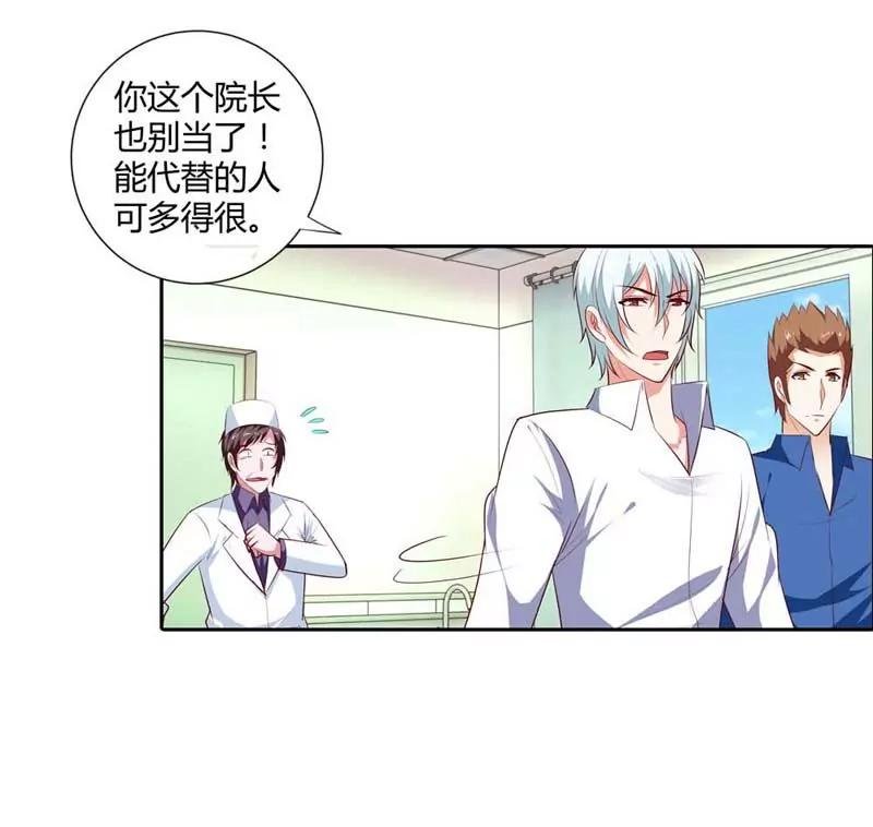 必须治好她！