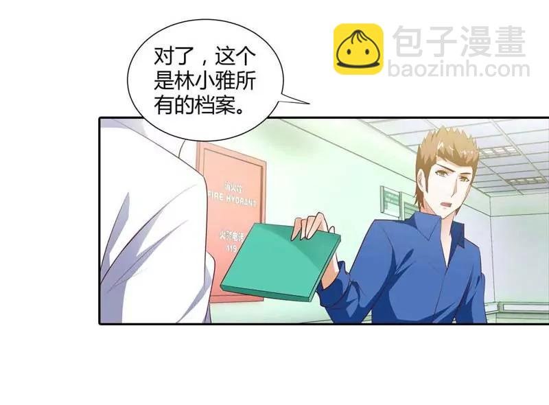 必须治好她！