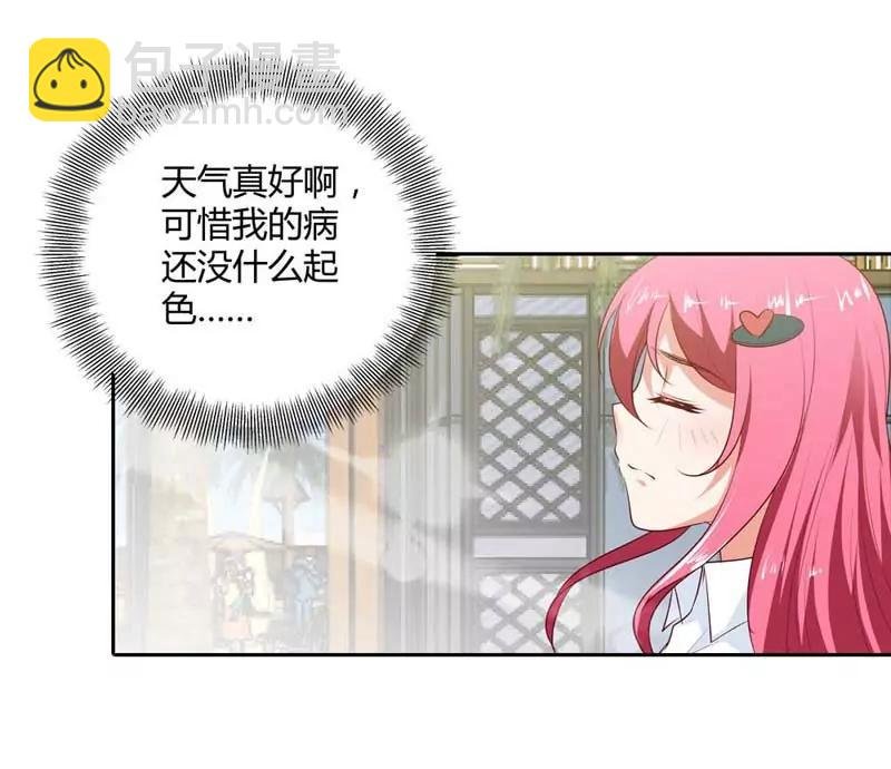 必须治好她！