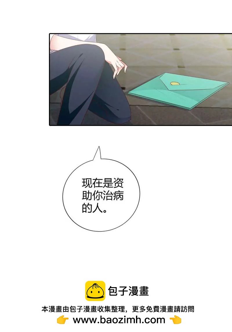 必须治好她！